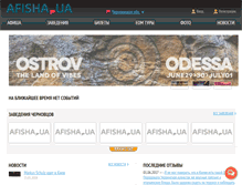 Tablet Screenshot of chernovtsy.afisha-ua.com