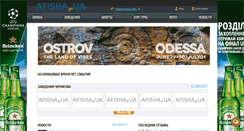 Desktop Screenshot of chernigov.afisha-ua.com