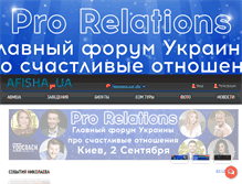 Tablet Screenshot of nikolaev.afisha-ua.com