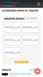Mobile Screenshot of donetsk.afisha-ua.com