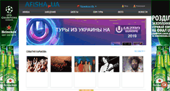 Desktop Screenshot of kharkov.afisha-ua.com